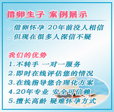 北京代孕服务