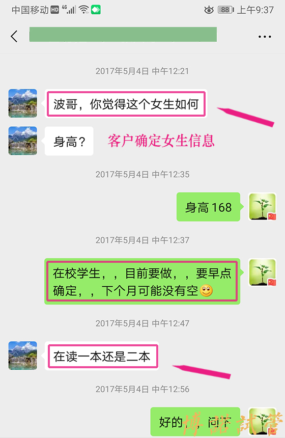 北京代孕招聘网.jpg