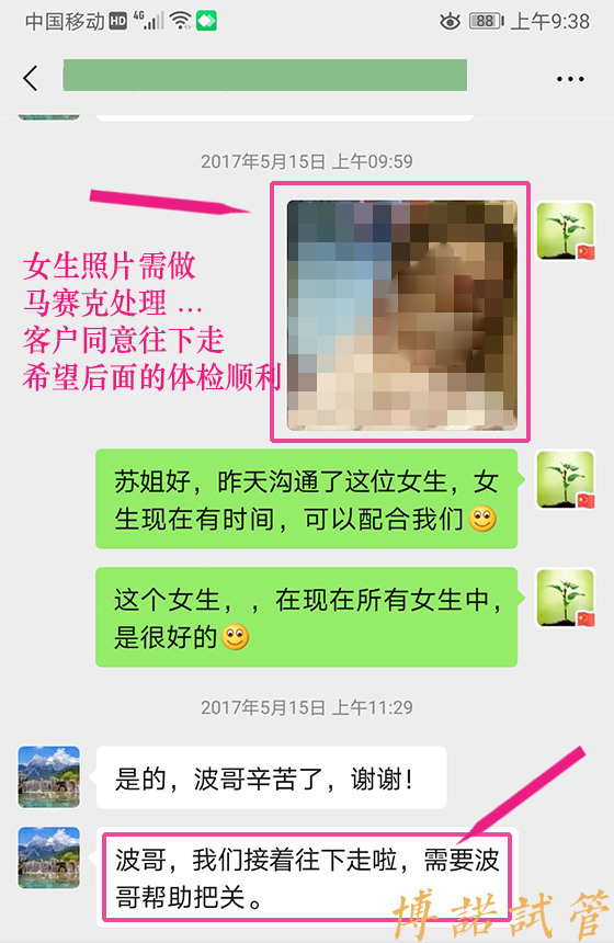 北京代孕机构.jpg