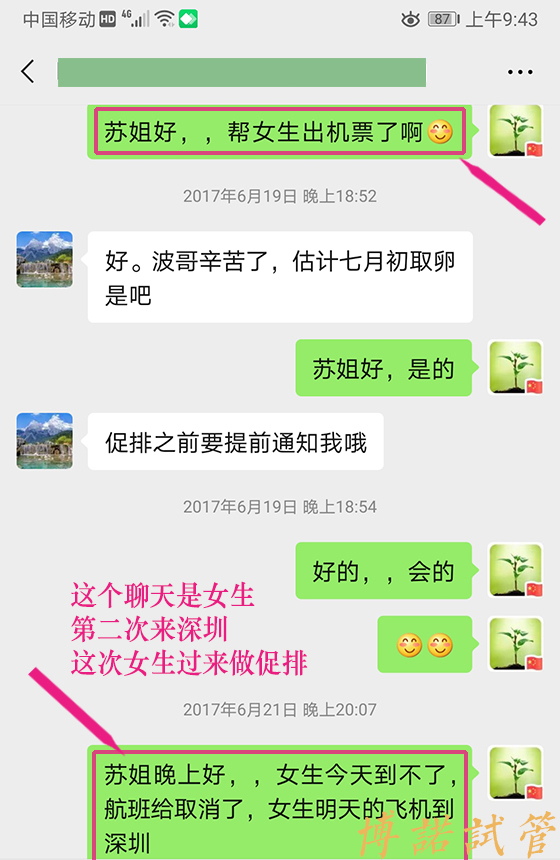 北京代孕费用.jpg