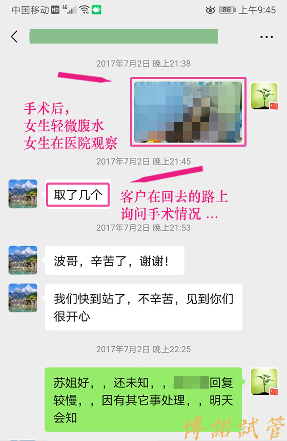 北京代孕流程.jpg