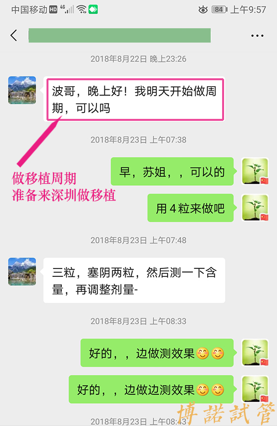 北京代孕中介.jpg
