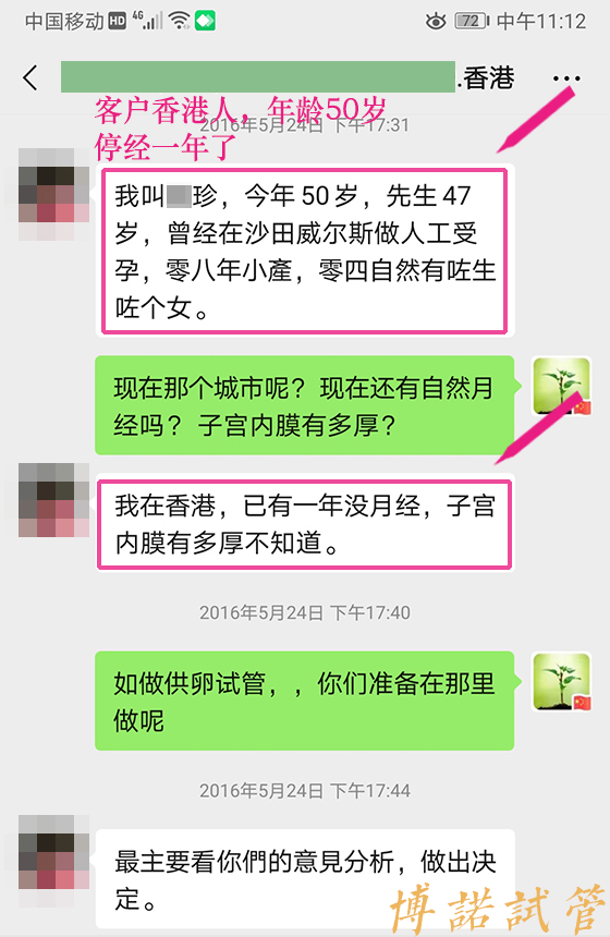 北京代孕机构.jpg