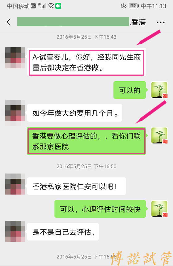 北京代孕条件.jpg