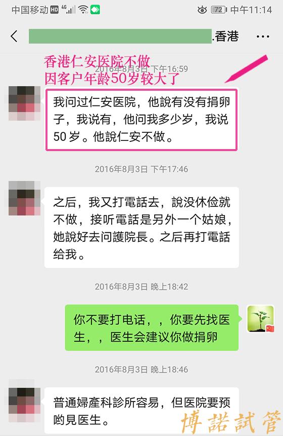北京代孕机构推荐.jpg