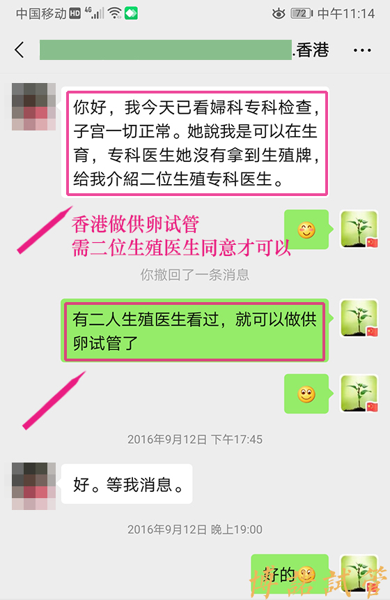 北京代孕公司.jpg