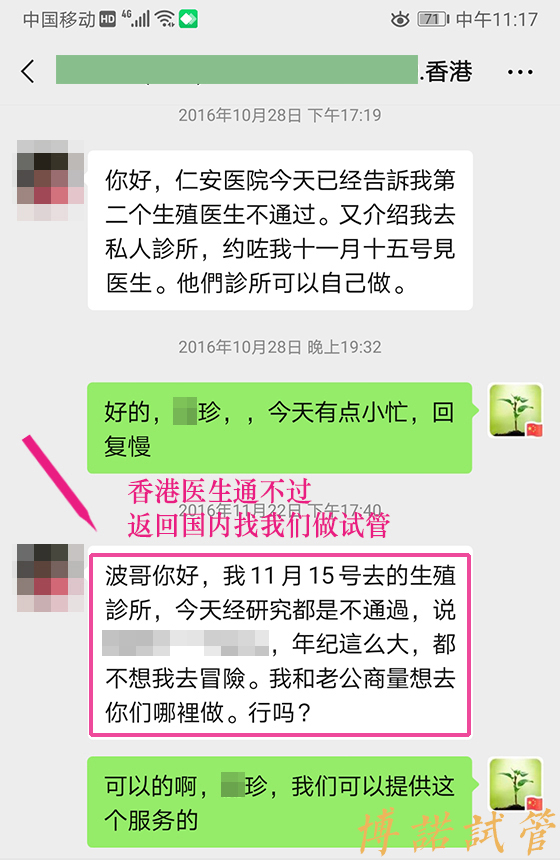 北京代孕.jpg
