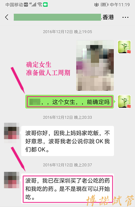 北京代孕.jpg