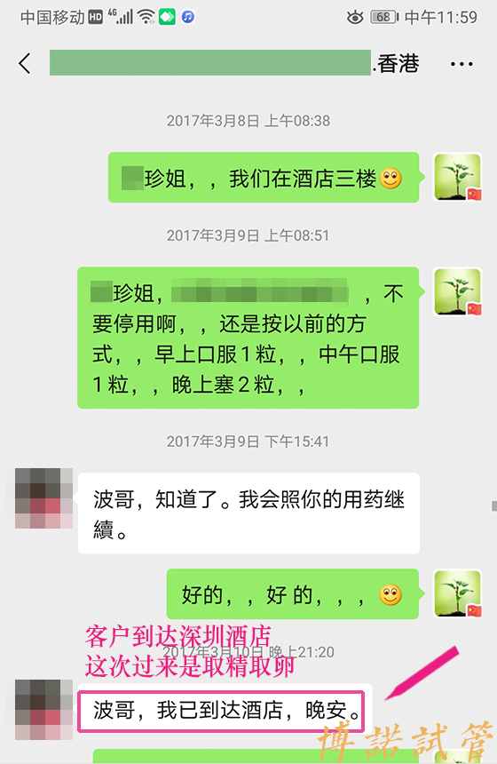 北京代孕公司.jpg