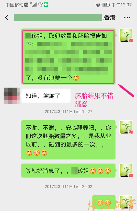 北京代孕成功率高.jpg