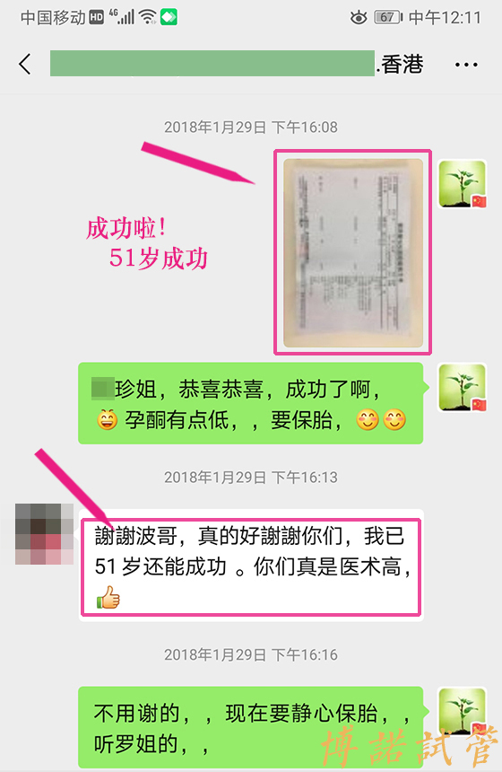 北京代孕流程步骤.jpg
