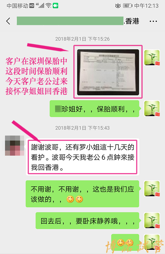 北京代孕机构排名.jpg