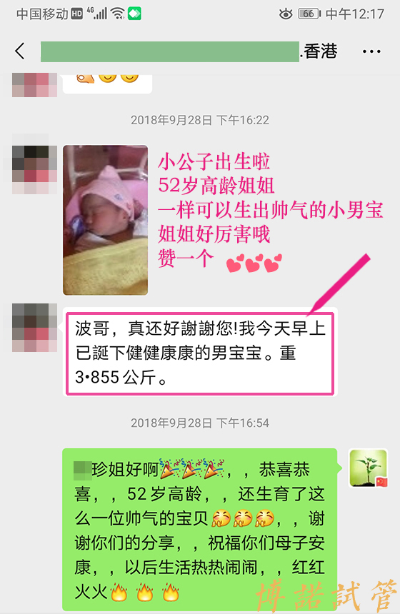 北京代孕电话.jpg