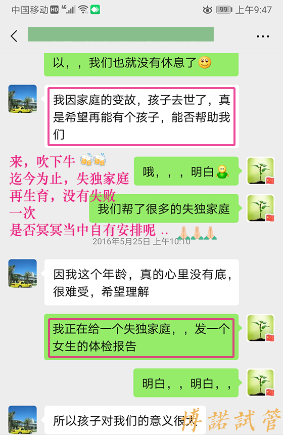 北京代孕技术优势.jpg