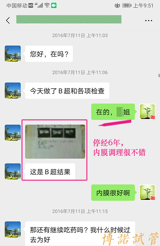 北京代孕公司哪家好.jpg