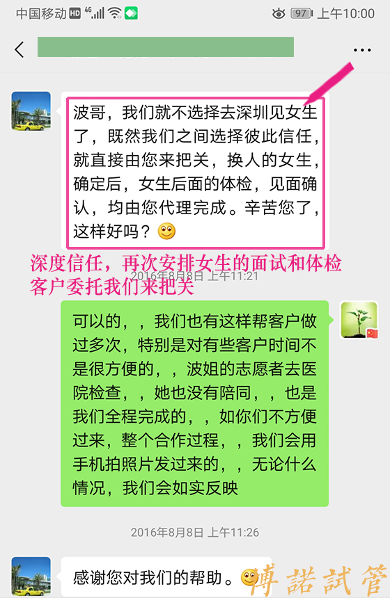 北京代孕服务.jpg