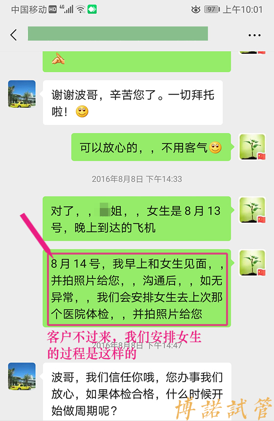 北京代孕机构.jpg