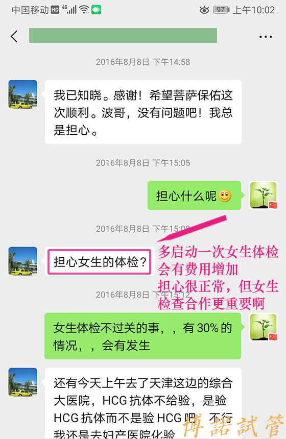 北京代孕价格.jpg