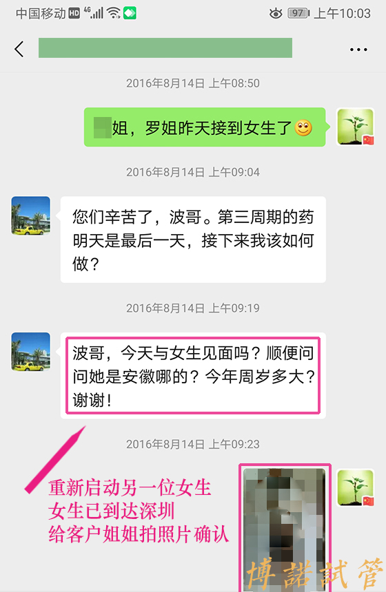 北京代孕招聘网.jpg