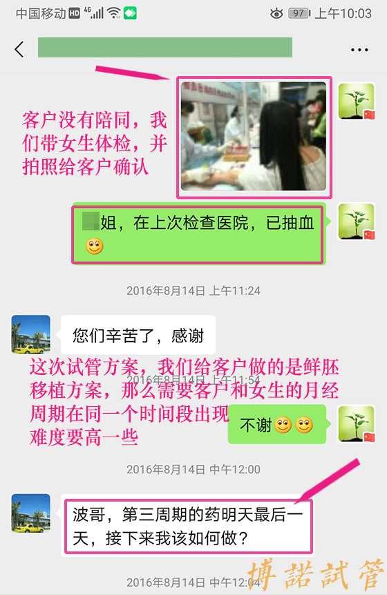 北京代孕机构排名.jpg