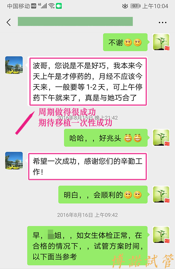北京代孕中心有哪些.jpg