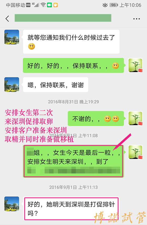 北京代孕机构哪家好.jpg