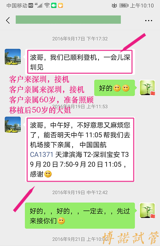 北京代孕公司哪家好.jpg