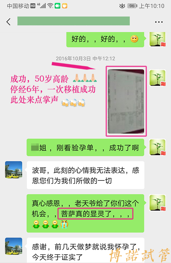 北京代孕联系方式.jpg