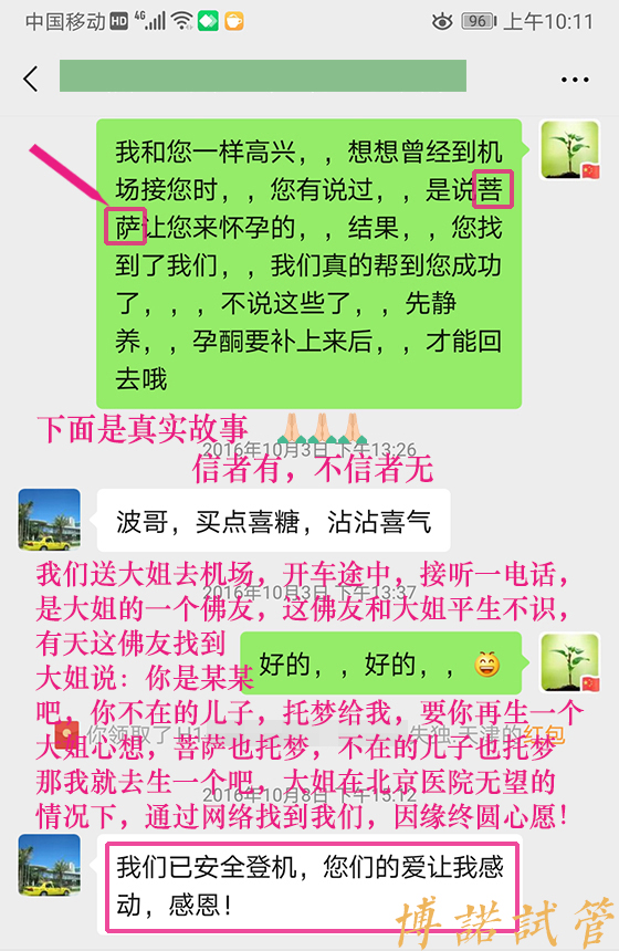 北京代孕医院.jpg