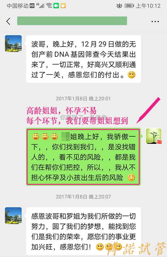 北京代孕.jpg