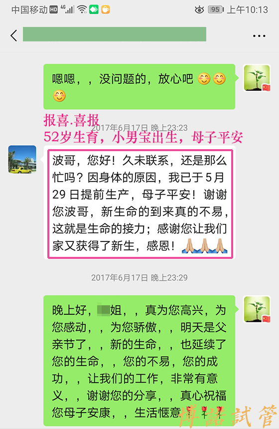 北京代孕妈妈.jpg
