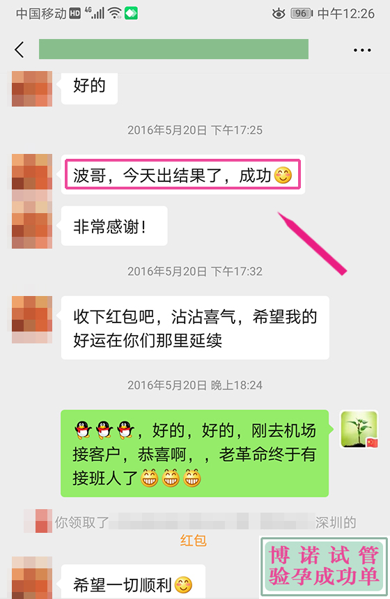 北京代孕.jpg