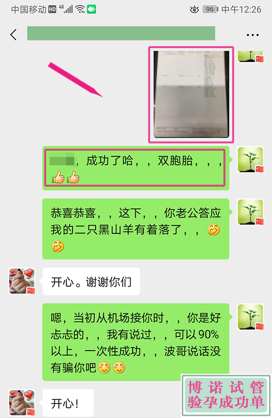 北京代孕机构.jpg