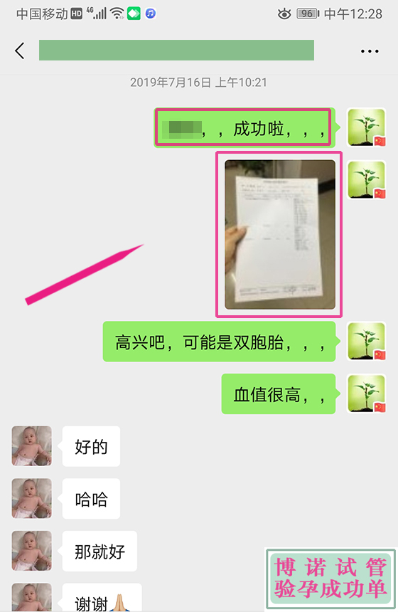 北京代孕机构.jpg