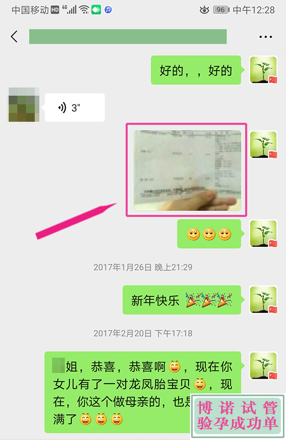 北京代孕流程.jpg