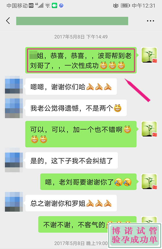 北京代孕妈妈.jpg