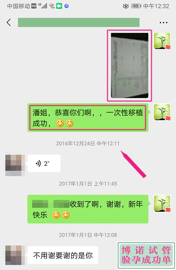 北京代孕合同.jpg
