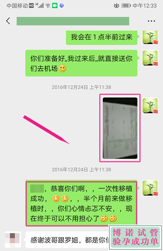 北京代孕技术.jpg