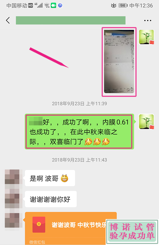 北京代孕机构排名.jpg