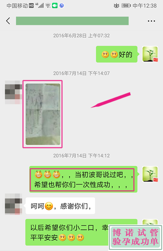 北京代孕机构哪家好.jpg
