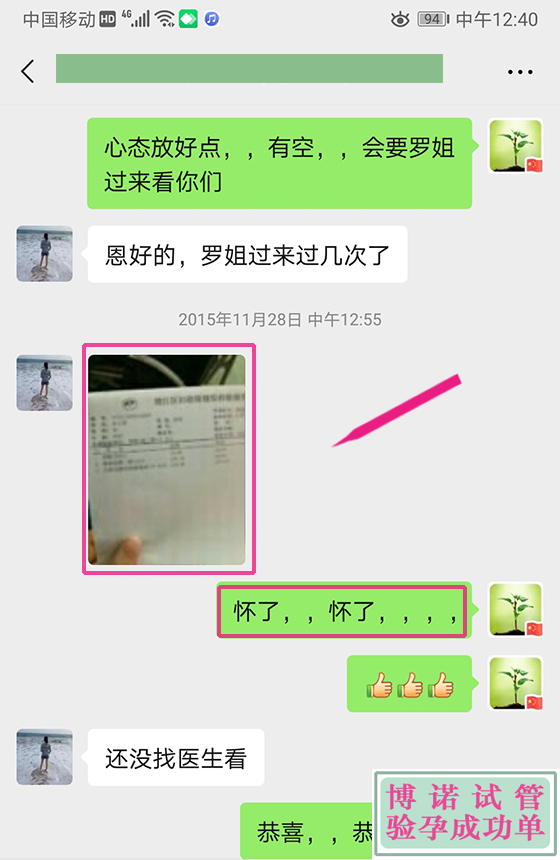 北京代孕公司哪家好.jpg
