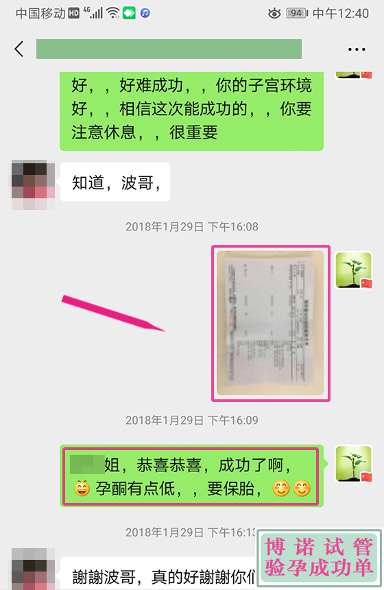 北京代孕流程详解.jpg