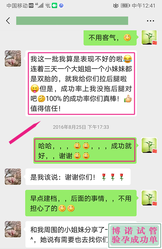 北京代孕妈妈招聘.jpg