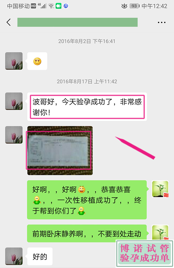 北京代孕公司.jpg