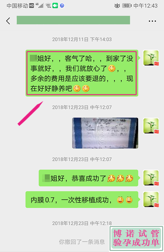 北京代孕妈妈条件.jpg