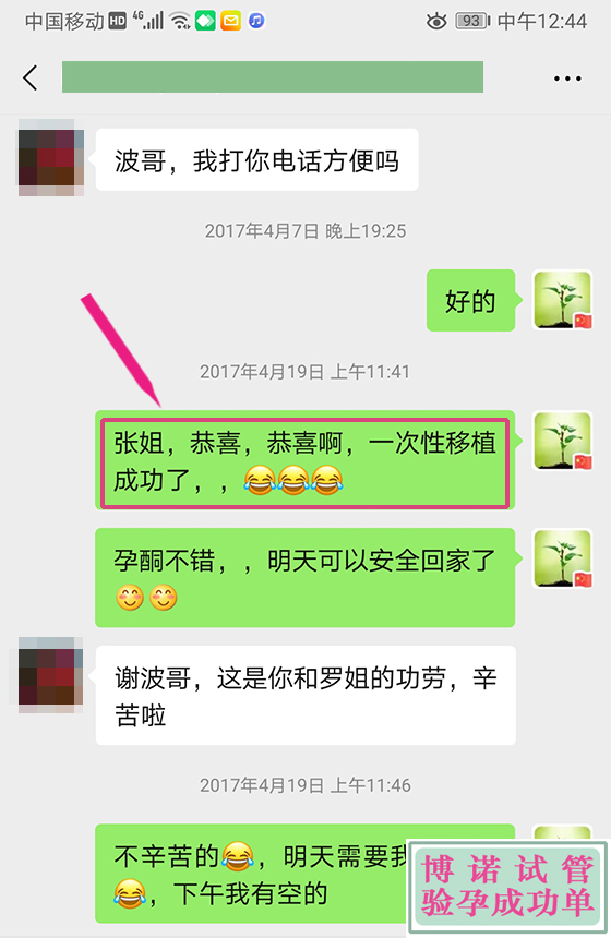 北京代孕技术优势.jpg