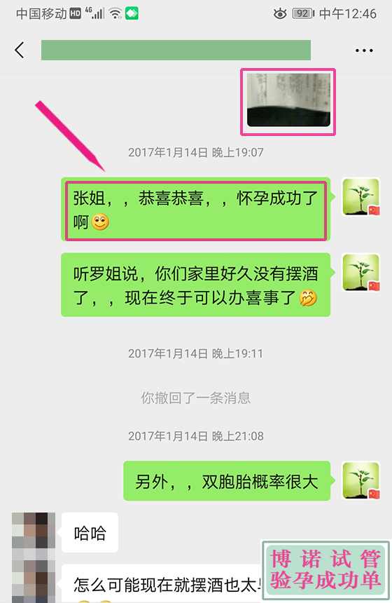 北京代孕中介.jpg