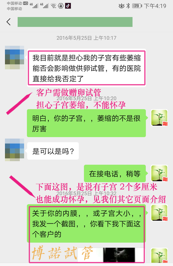 北京代孕公司.jpg