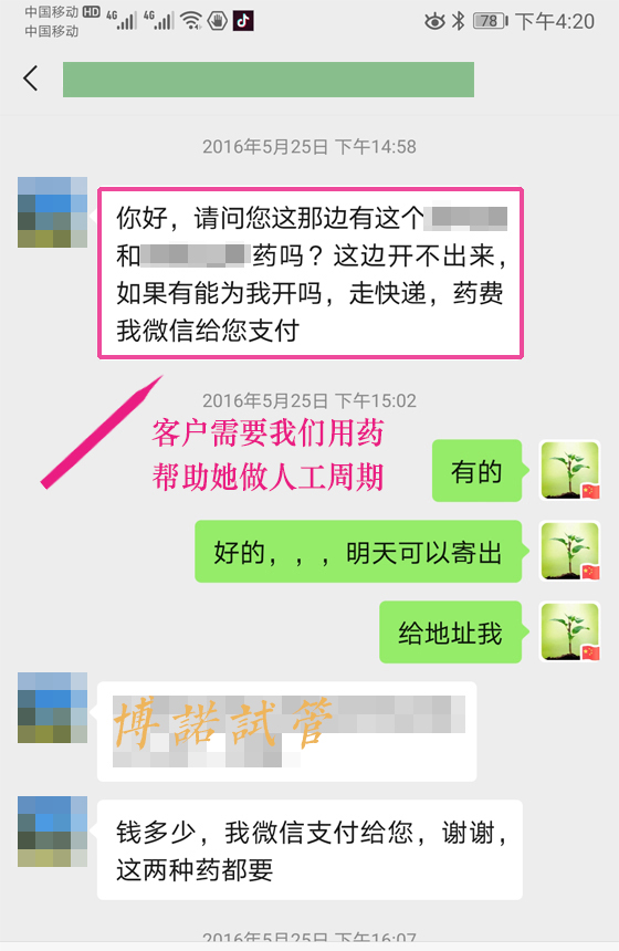 北京代孕服务.jpg
