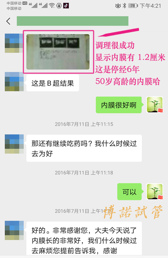 北京代孕公司.jpg